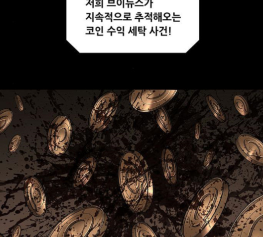 Justice (Vigilante) Ch.128 p95
