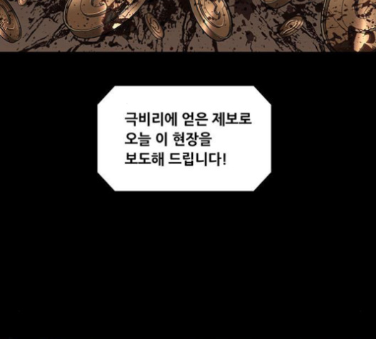 Justice (Vigilante) Ch.128 p96