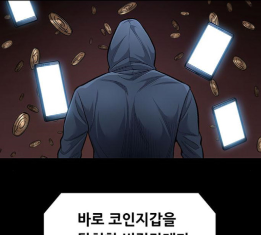 Justice (Vigilante) Ch.128 p97