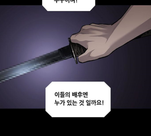 Justice (Vigilante) Ch.128 p99