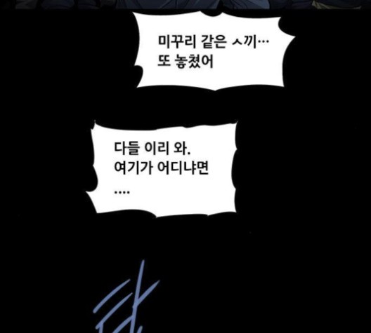 Justice (Vigilante) Ch.129 p10