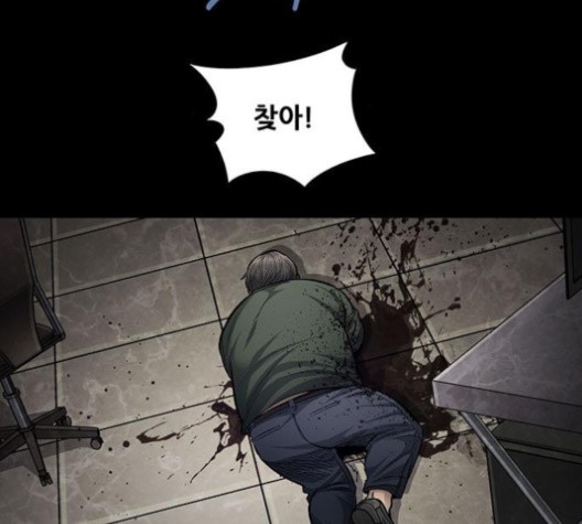Justice (Vigilante) Ch.129 p101
