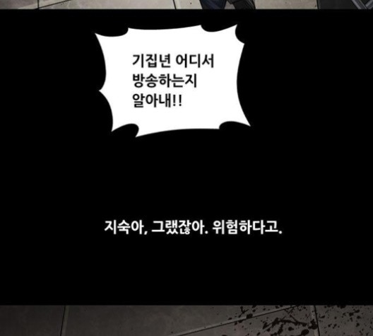 Justice (Vigilante) Ch.129 p102