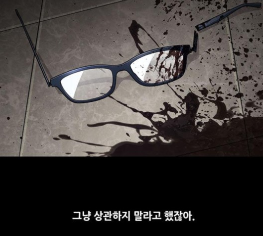 Justice (Vigilante) Ch.129 p103