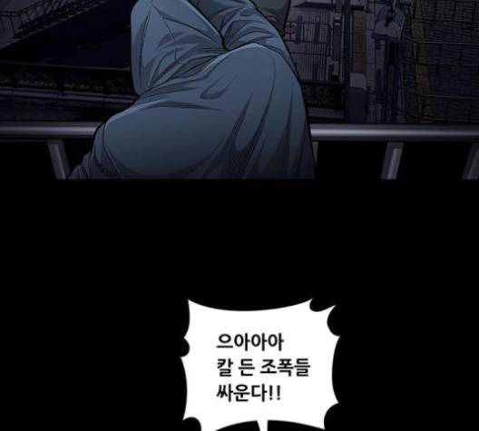 Justice (Vigilante) Ch.129 p13