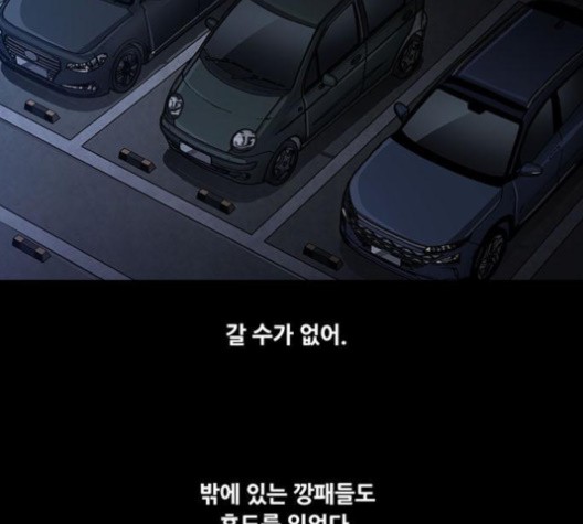 Justice (Vigilante) Ch.129 p16