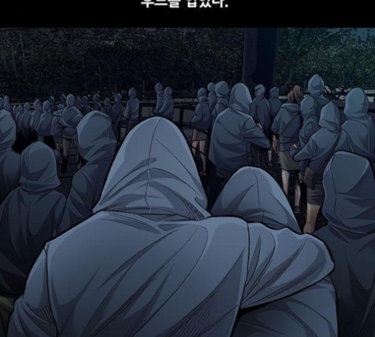Justice (Vigilante) Ch.129 p17