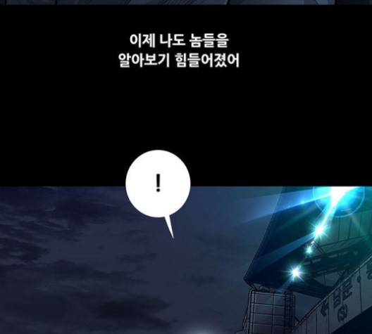 Justice (Vigilante) Ch.129 p18