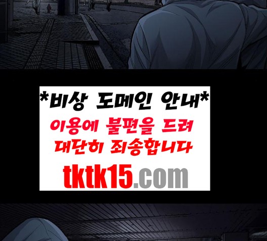 Justice (Vigilante) Ch.129 p24