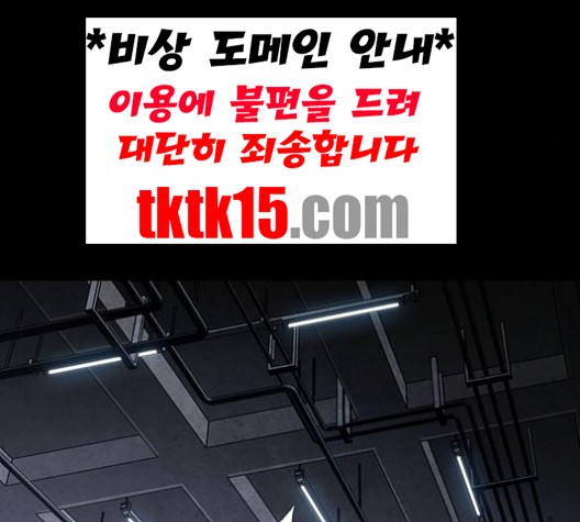 Justice (Vigilante) Ch.129 p40