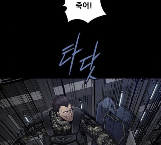 Justice (Vigilante) Ch.129 p44