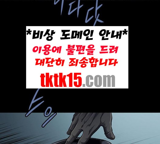 Justice (Vigilante) Ch.129 p47