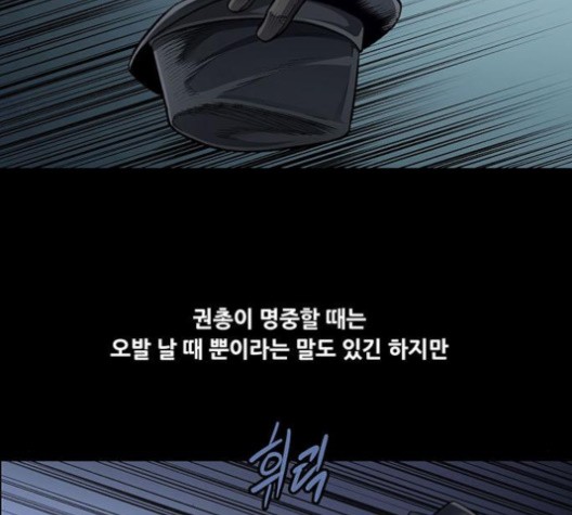 Justice (Vigilante) Ch.129 p48