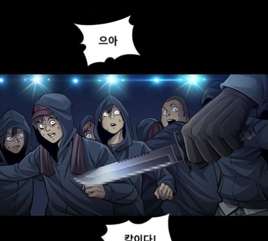 Justice (Vigilante) Ch.129 p5