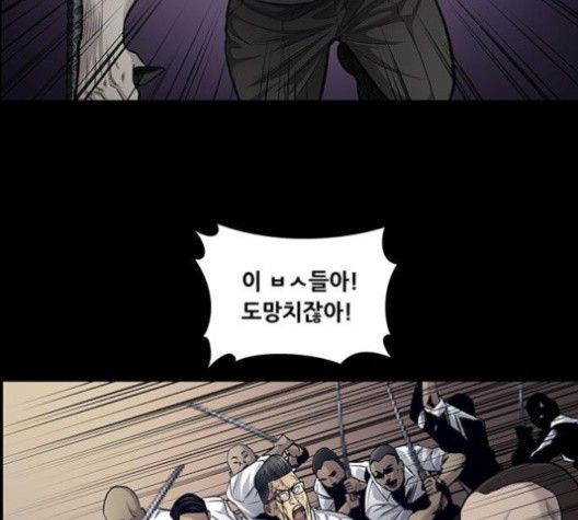 Justice (Vigilante) Ch.129 p51