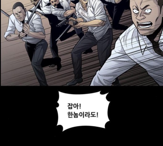 Justice (Vigilante) Ch.129 p52