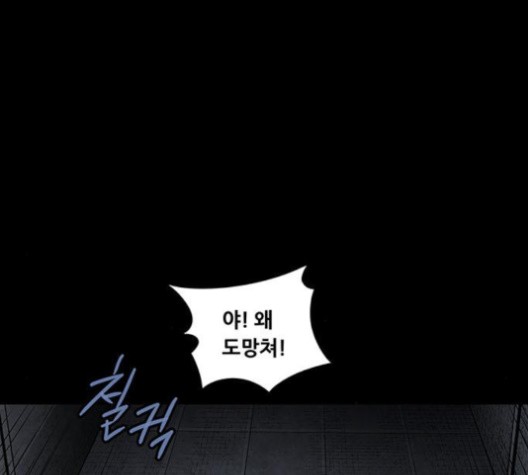 Justice (Vigilante) Ch.129 p53