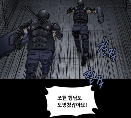 Justice (Vigilante) Ch.129 p54