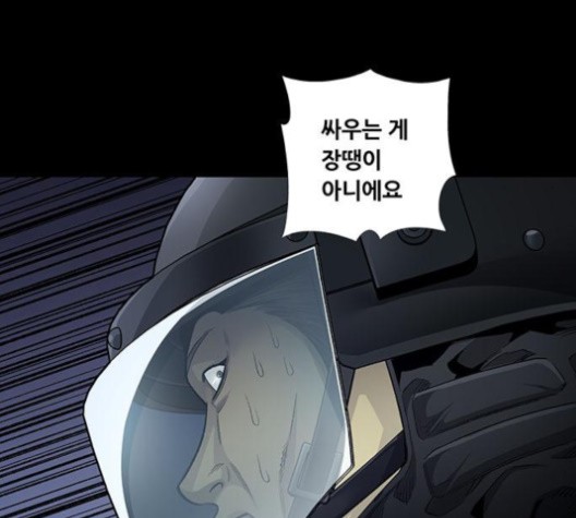 Justice (Vigilante) Ch.129 p55