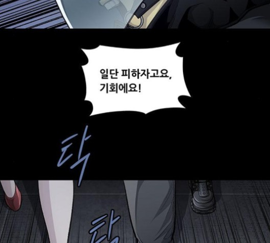 Justice (Vigilante) Ch.129 p56