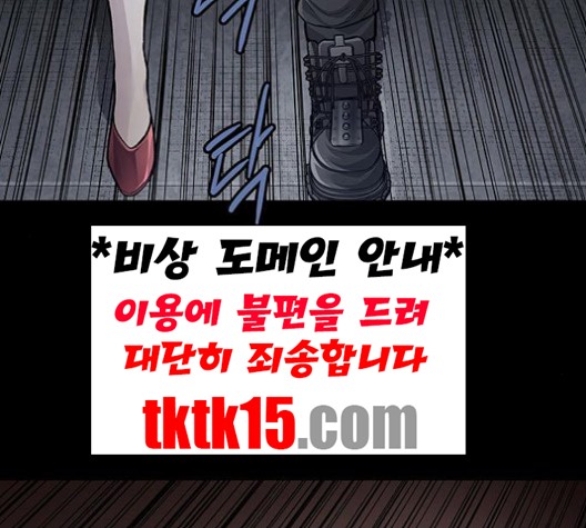 Justice (Vigilante) Ch.129 p57