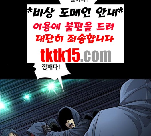 Justice (Vigilante) Ch.129 p6