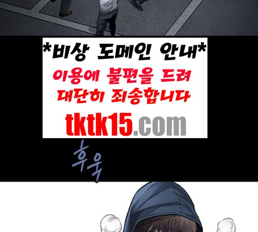 Justice (Vigilante) Ch.129 p64