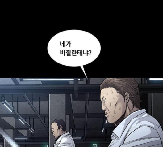 Justice (Vigilante) Ch.129 p66