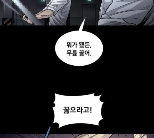 Justice (Vigilante) Ch.129 p67