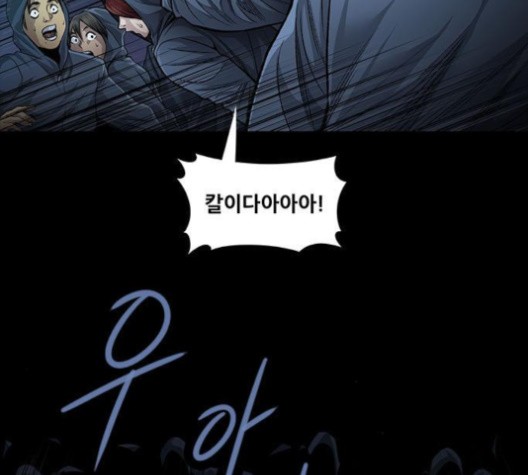 Justice (Vigilante) Ch.129 p7
