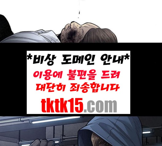 Justice (Vigilante) Ch.129 p74