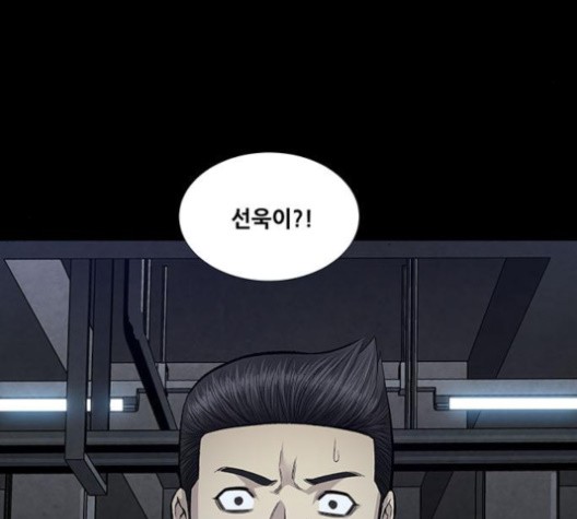 Justice (Vigilante) Ch.129 p84