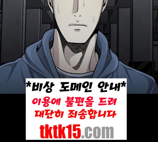 Justice (Vigilante) Ch.129 p85