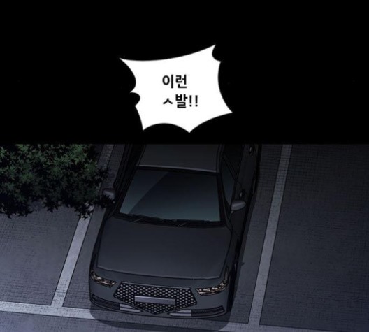 Justice (Vigilante) Ch.129 p86