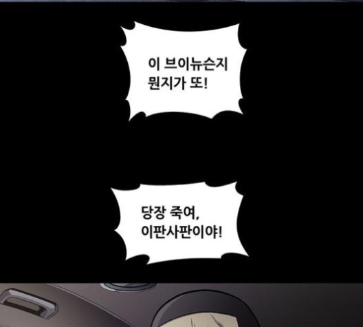 Justice (Vigilante) Ch.129 p87