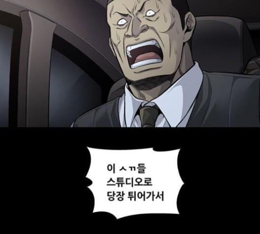 Justice (Vigilante) Ch.129 p88