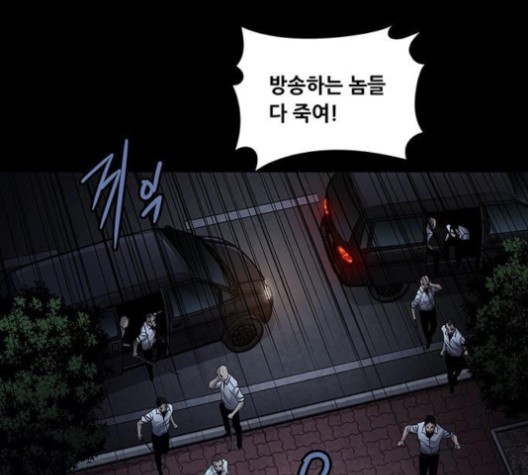 Justice (Vigilante) Ch.129 p89