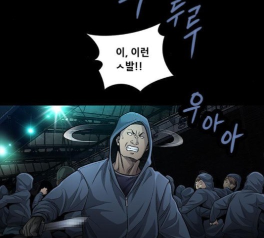 Justice (Vigilante) Ch.129 p9