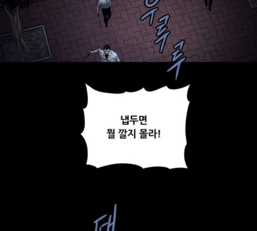 Justice (Vigilante) Ch.129 p90