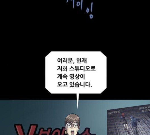 Justice (Vigilante) Ch.129 p92