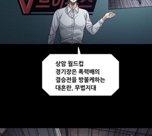 Justice (Vigilante) Ch.129 p93