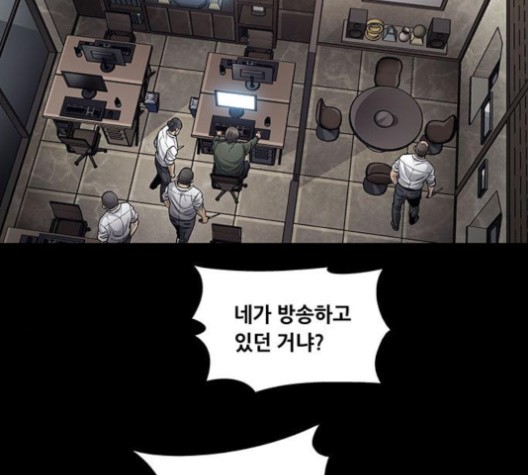 Justice (Vigilante) Ch.129 p97