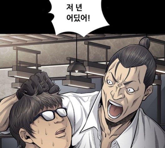 Justice (Vigilante) Ch.129 p98