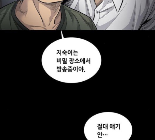 Justice (Vigilante) Ch.129 p99