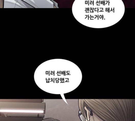 Justice (Vigilante) Ch.130 p10