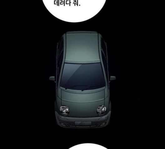 Justice (Vigilante) Ch.130 p100