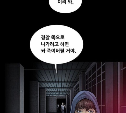 Justice (Vigilante) Ch.130 p105