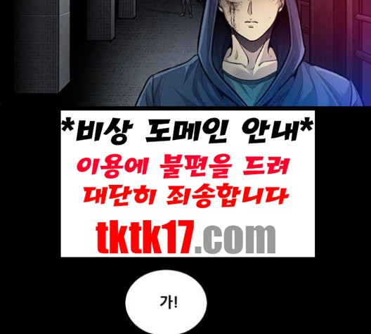 Justice (Vigilante) Ch.130 p106