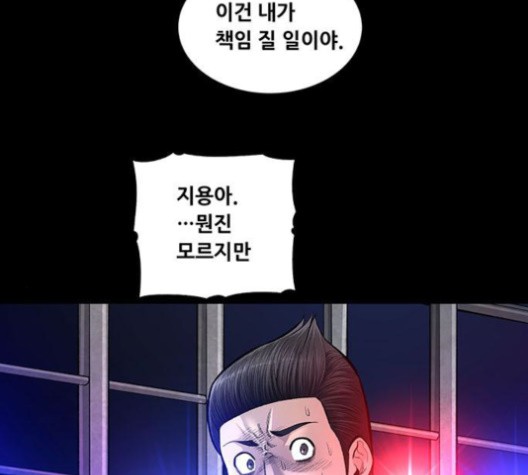 Justice (Vigilante) Ch.130 p108