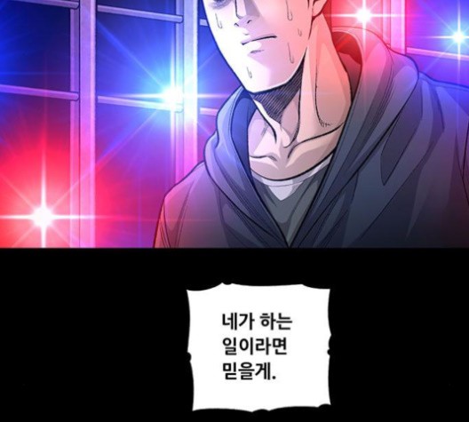 Justice (Vigilante) Ch.130 p109
